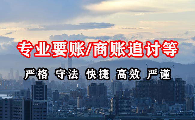 阿瓦提收账公司